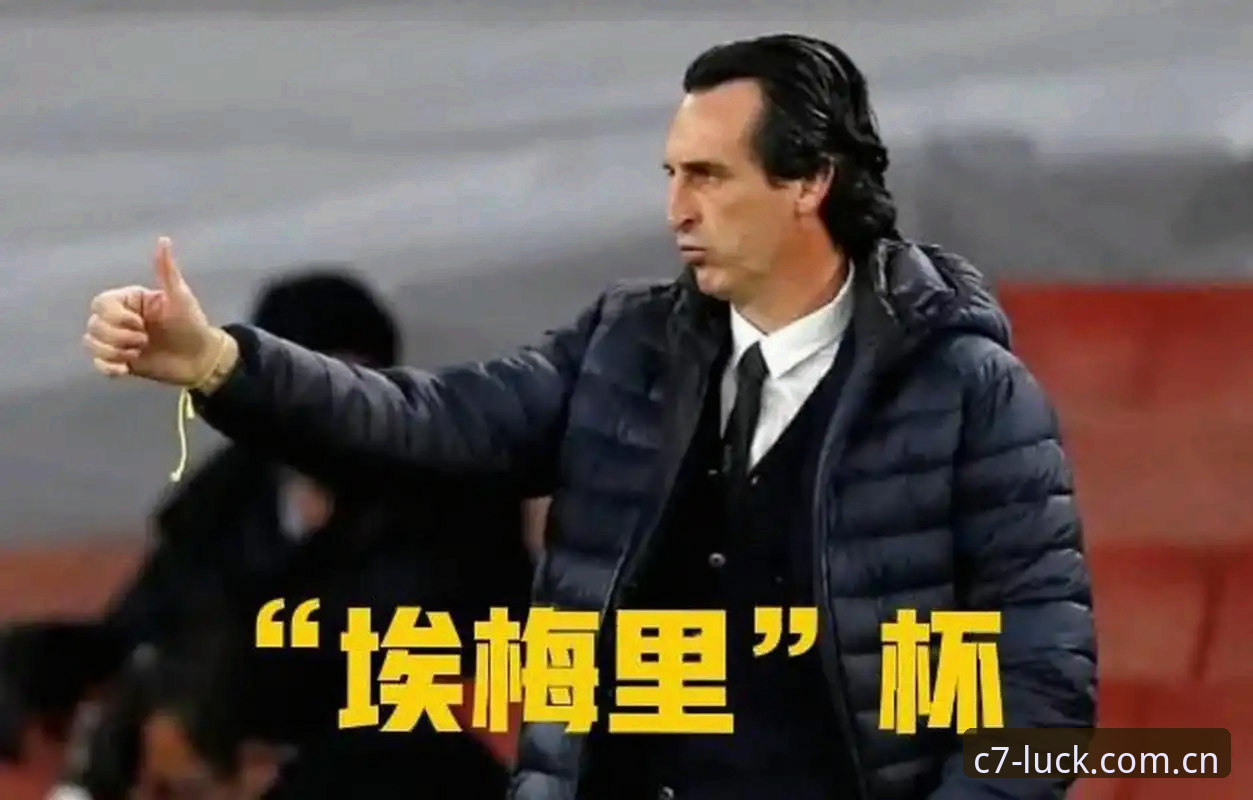 C7电子娱乐平台在线玩攻略 欧联杯决赛深度解析:埃梅里五冠传奇背后的战术密码
